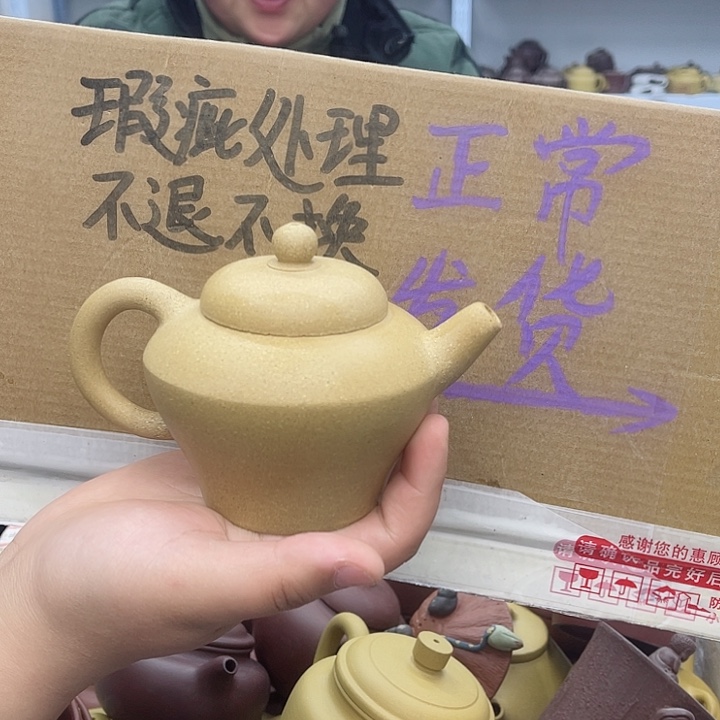 紫砂茶壶宜兴紫砂壶瑕疵