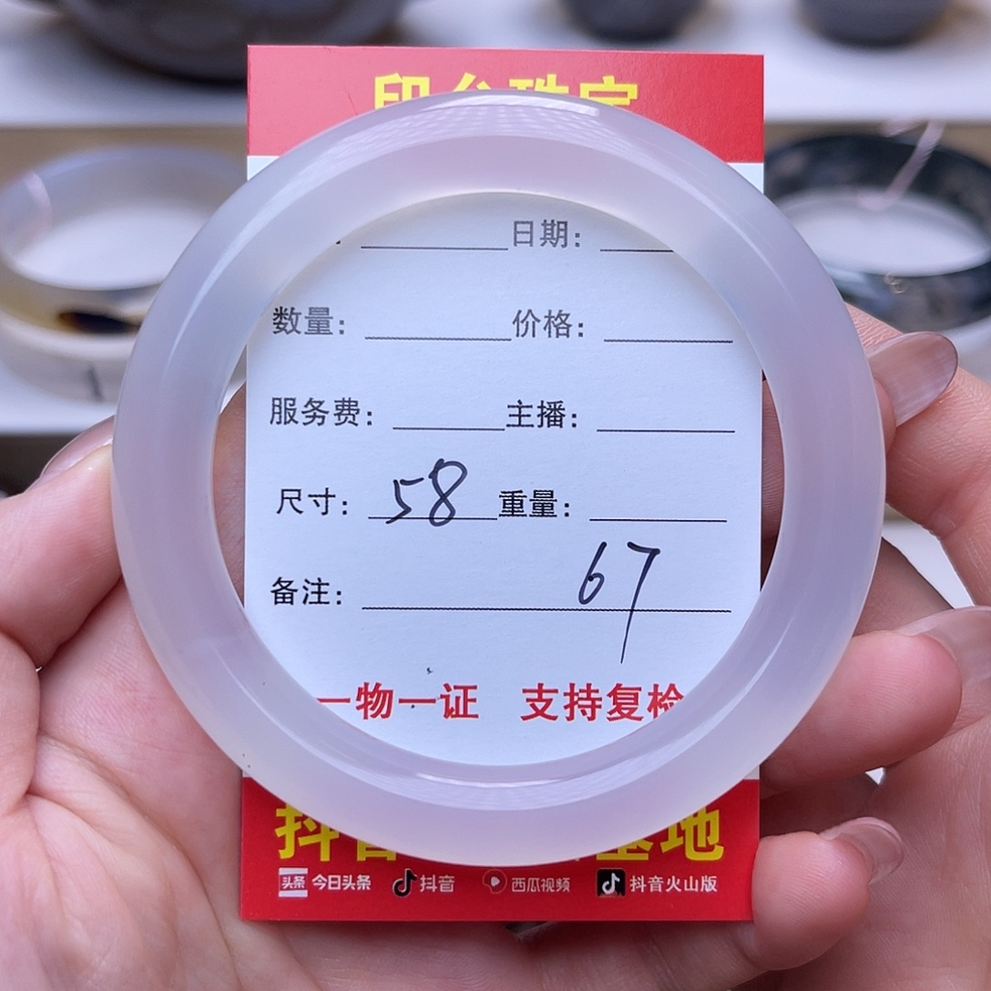 玛瑙/玉髓未镶嵌手镯