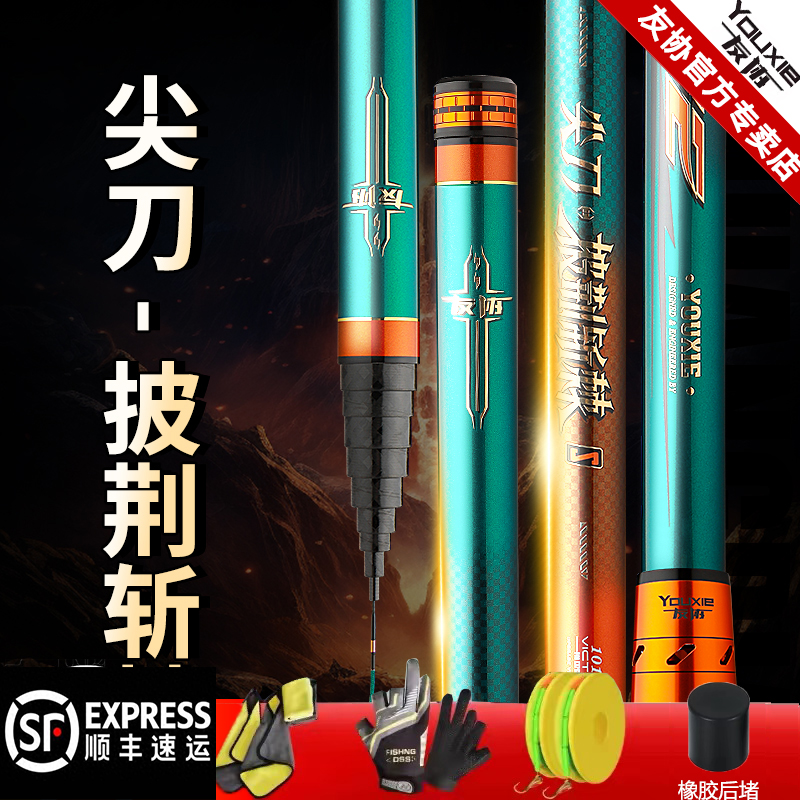  友协尖刀披荆斩棘超硬19高碳12 13米钓草洞鲫鱼竿炮竿传统钓鱼竿