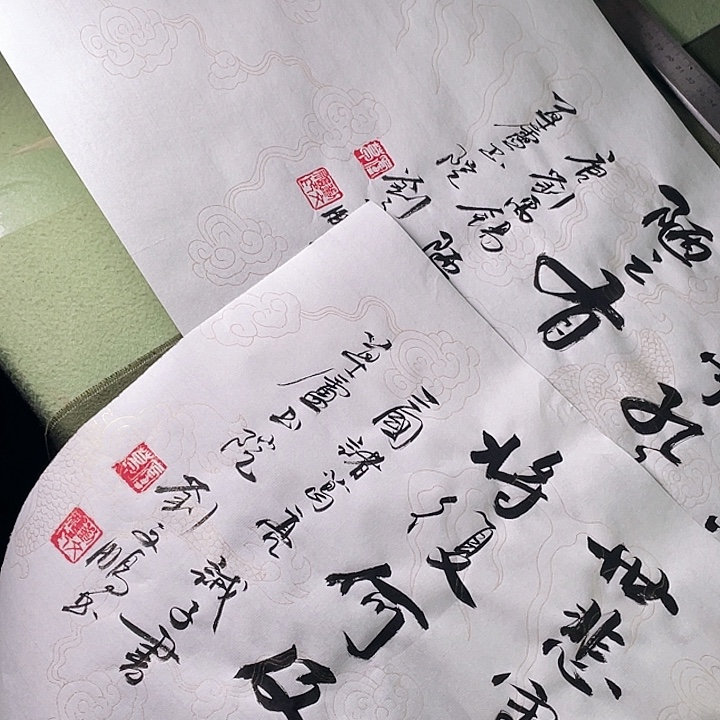 书法书法作品书法作品