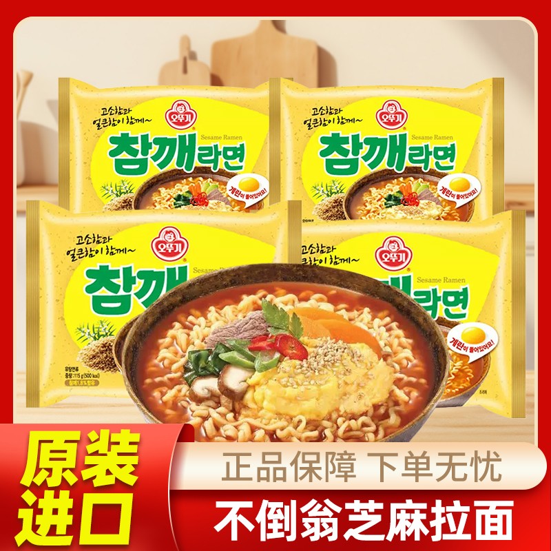 韩国进口 不倒翁芝麻鸡蛋拉面110g/碗韩式速食面宿舍夜宵解馋泡面