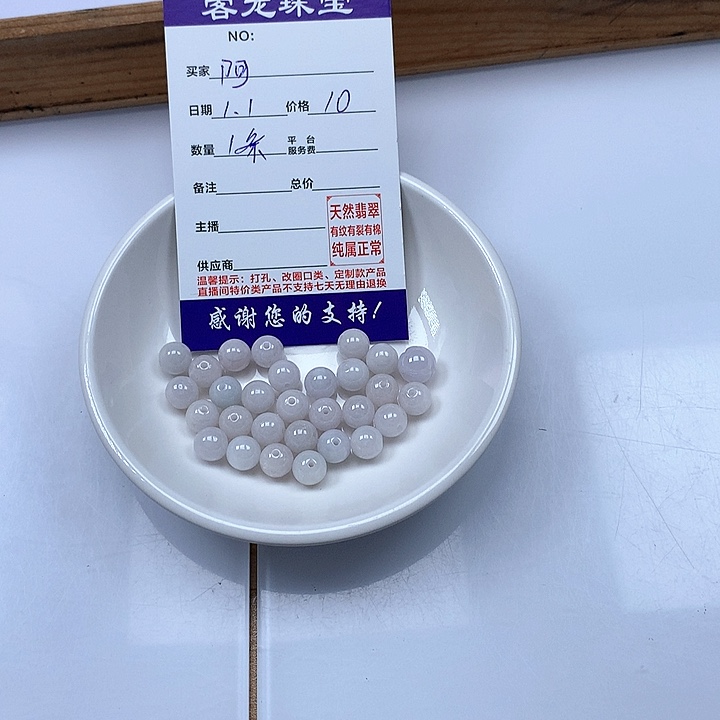 颈饰未镶嵌翡翠阿*