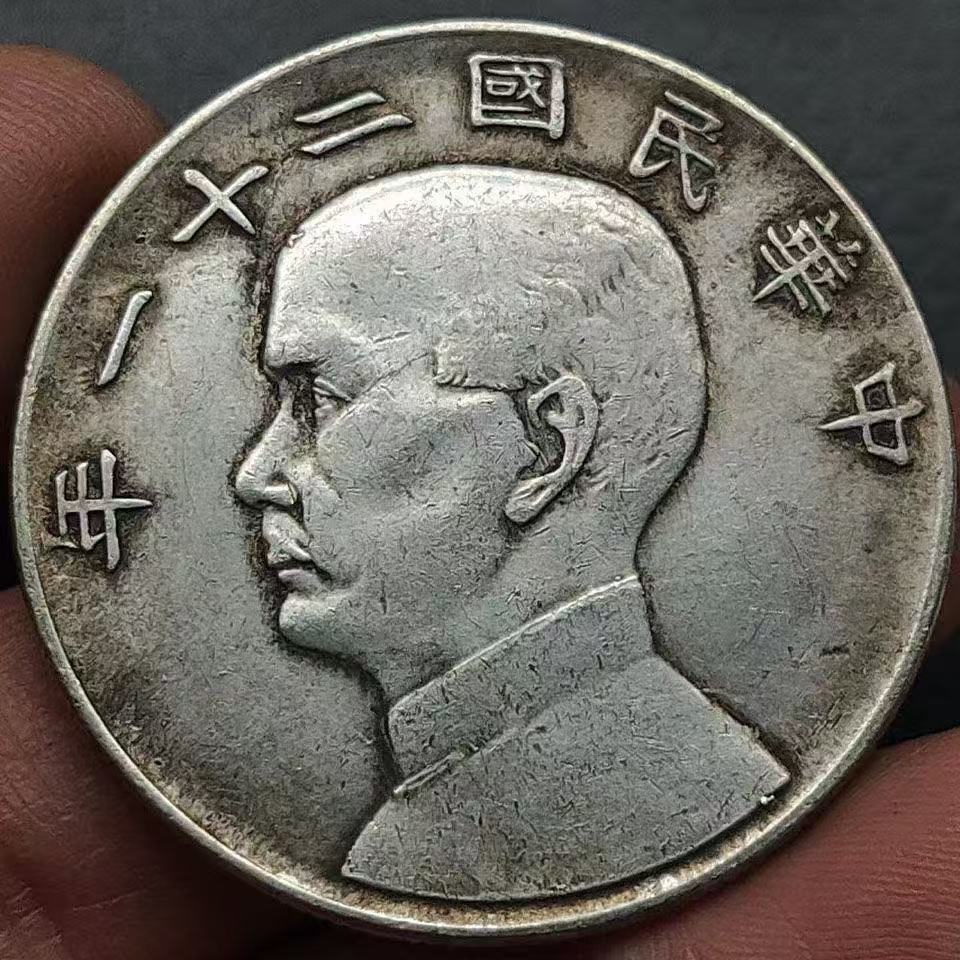 老包浆银元孙像工艺品复古银元仿古金本位币壹圆下三鸟大洋摆件