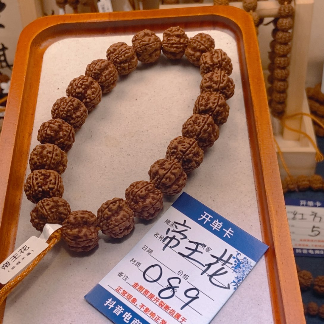 骑***炭手串金刚菩提089帝王花19➕