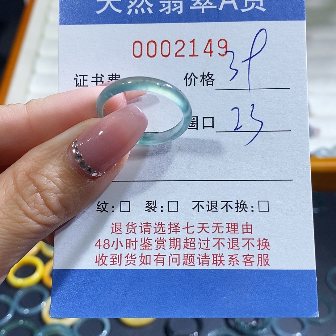 以***后翡翠未镶嵌戒指翡翠