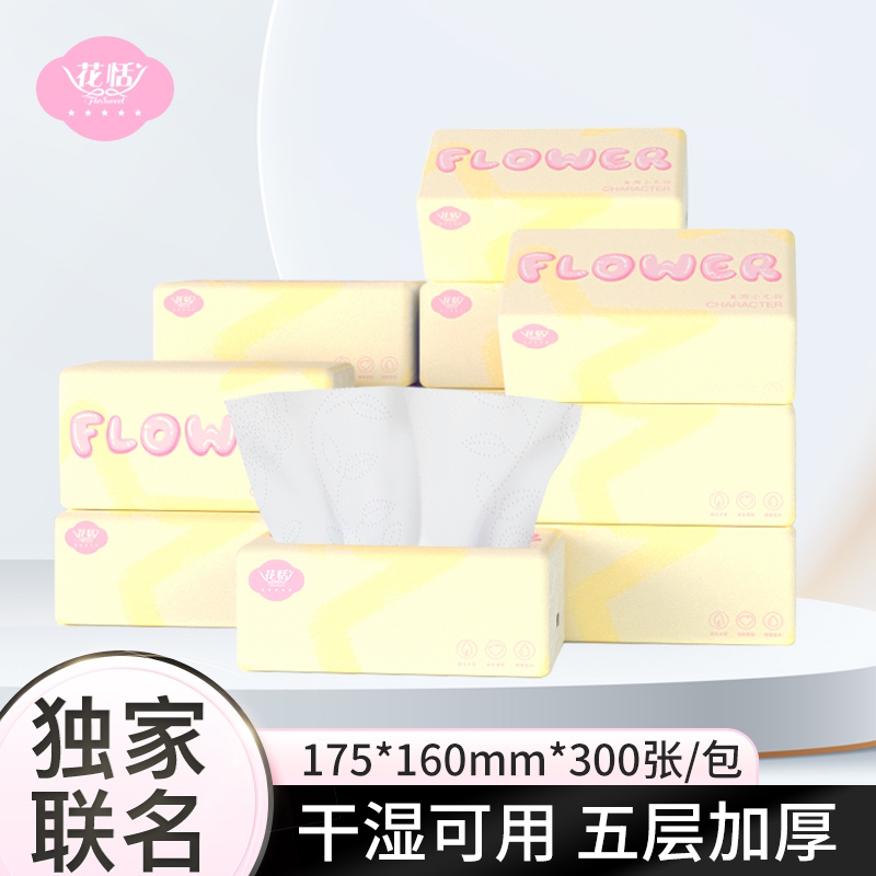 （12拆团单）花恬✖️两小无拆联名款3.1升级60抽抽纸