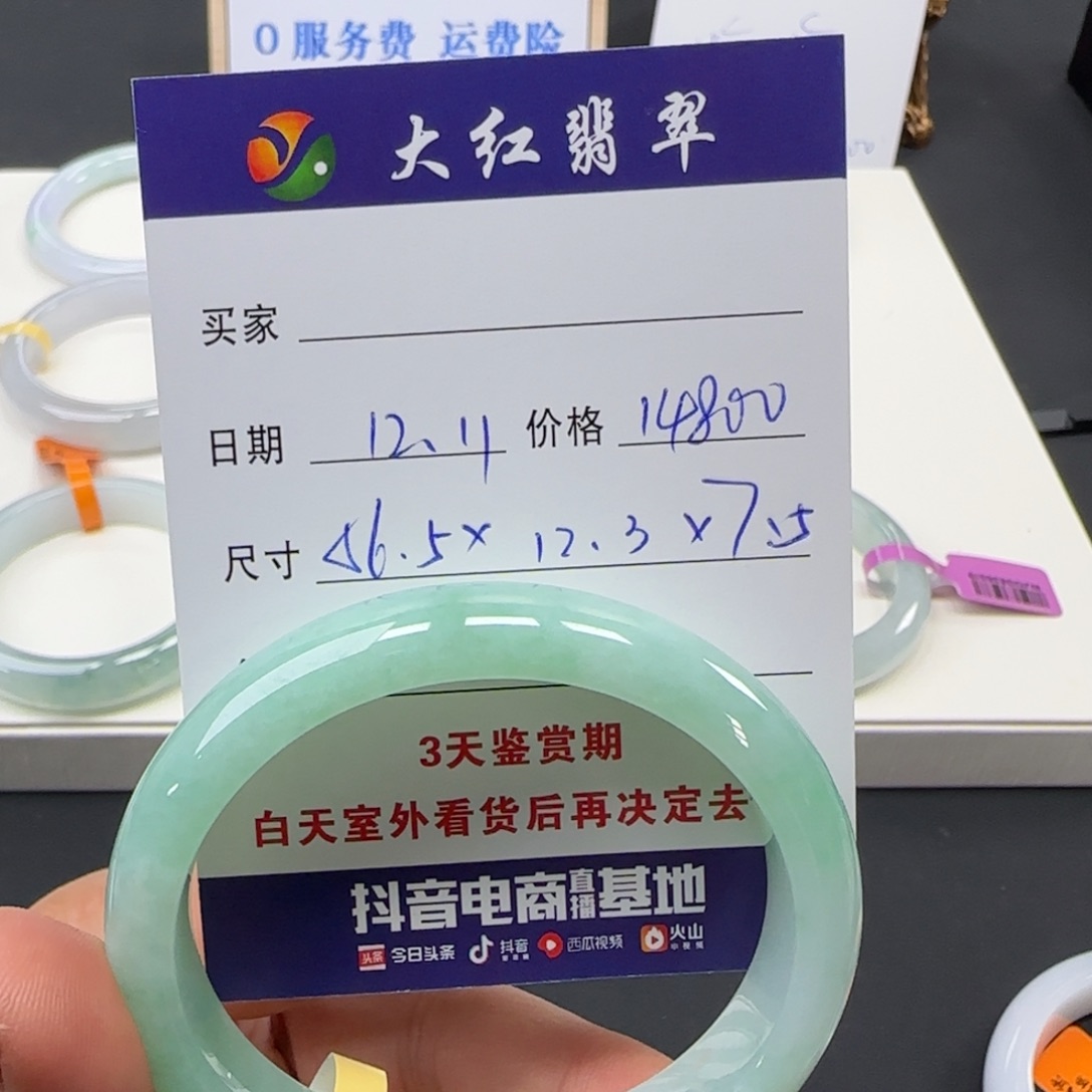 未镶嵌手镯翡翠 