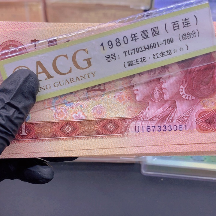 【闪购商品】801UI豹子票单张不挑号