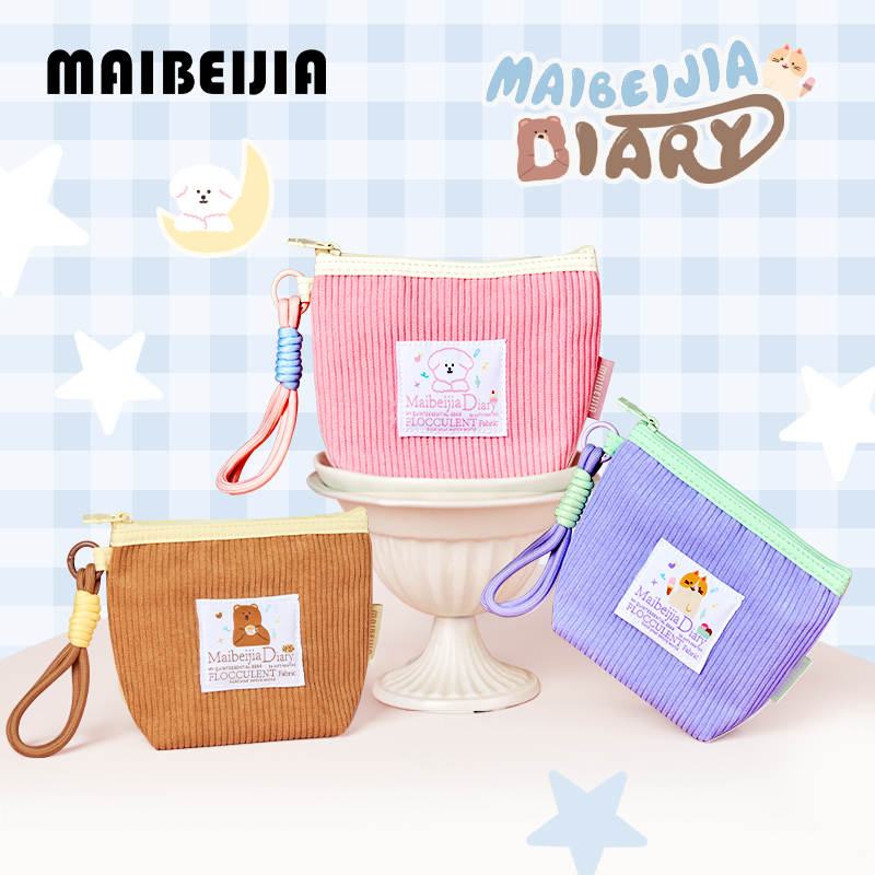 麦贝佳收纳小包纯色防尘收纳格子猫化妆包零钱包少女风出行证件包