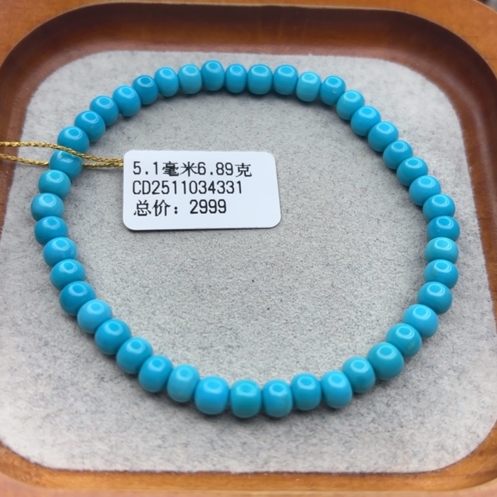 绿松石未镶嵌手链