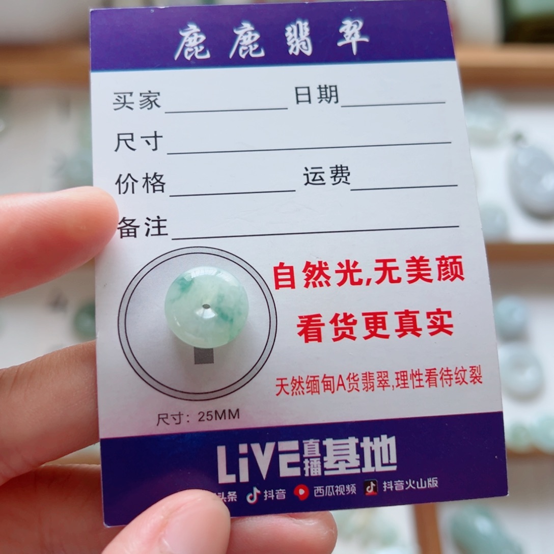 翡翠未镶嵌吊坠(不含链)