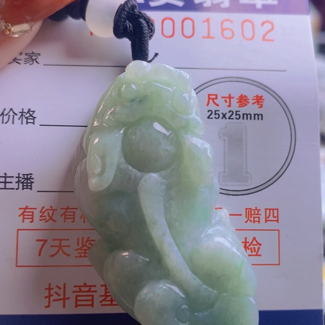 翡翠吊坠(不含链)未镶嵌