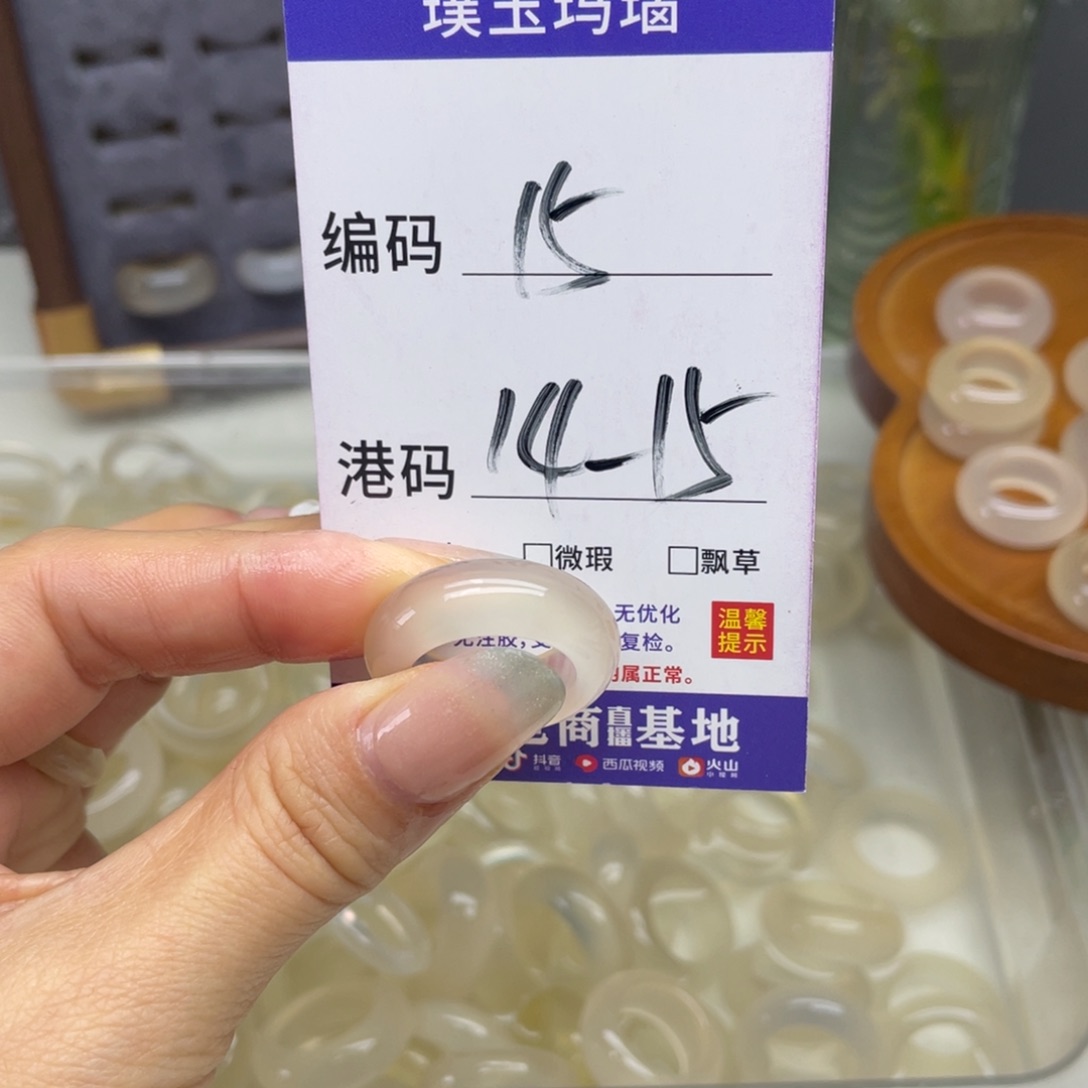 玛瑙/玉髓未镶嵌戒指