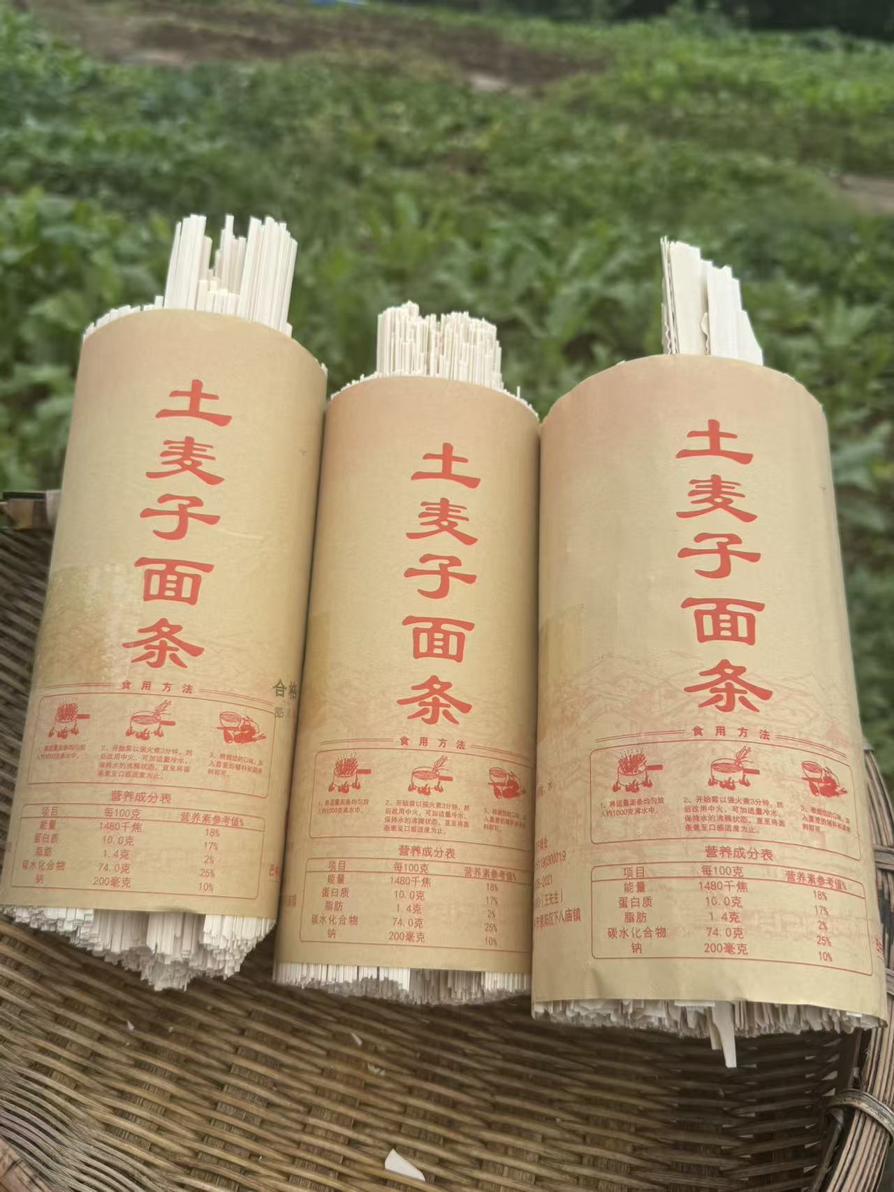 农家土面条，土麦子挂面，不添加不提取，保留麦芽麦芯。