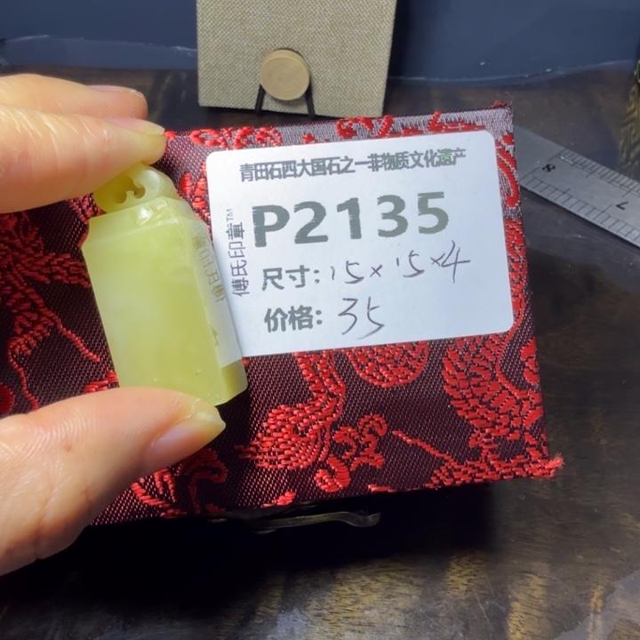 吱***张青田石11.6青田石雕厂家直销