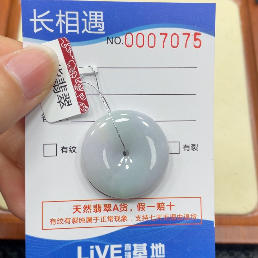 翡翠颈饰未镶嵌翡翠吊坠7075
