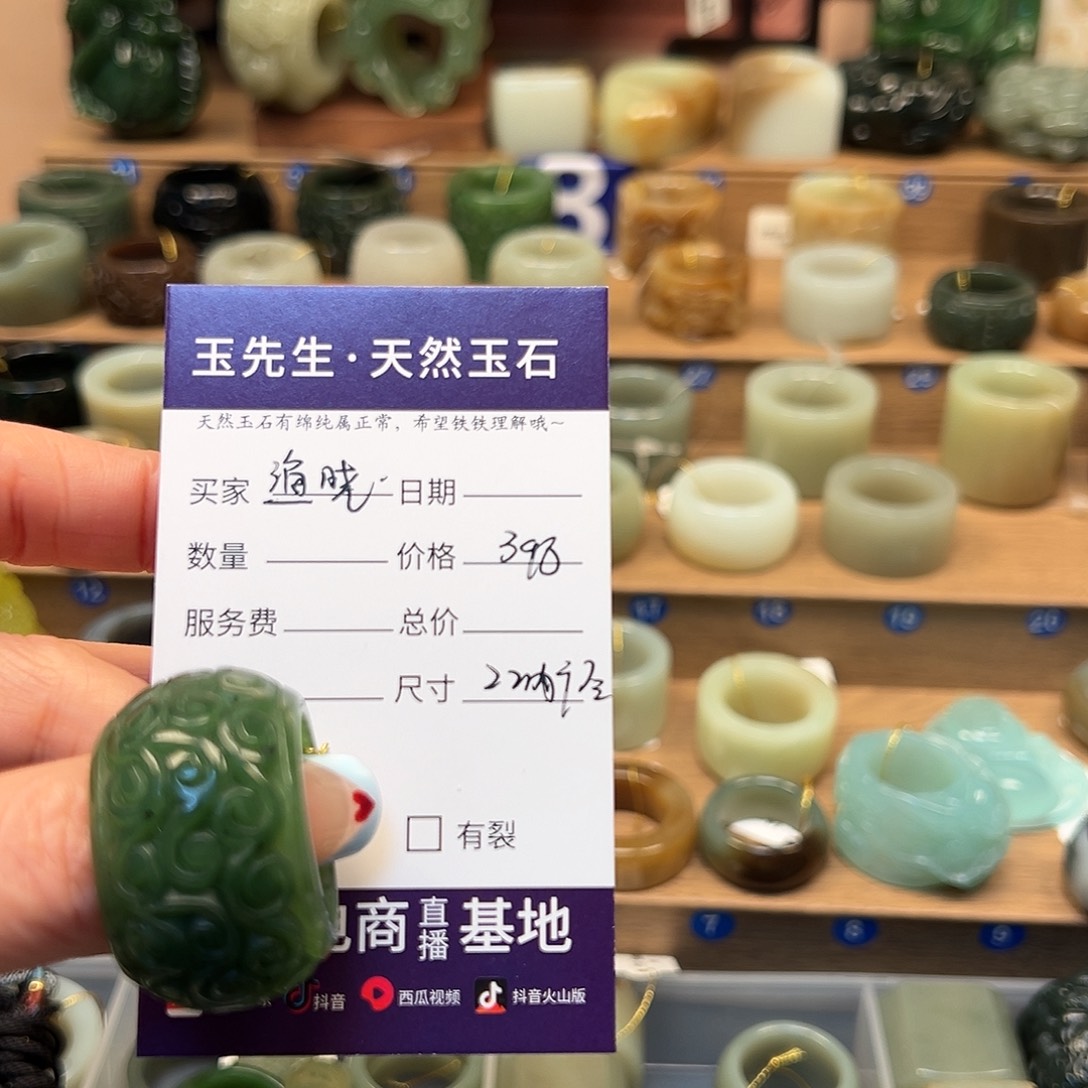 渔***鱼和田玉未镶嵌戒指