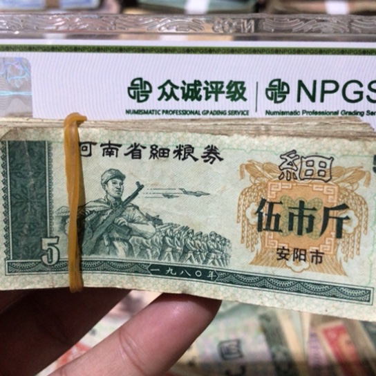 100张退市旧粮票随机发货的