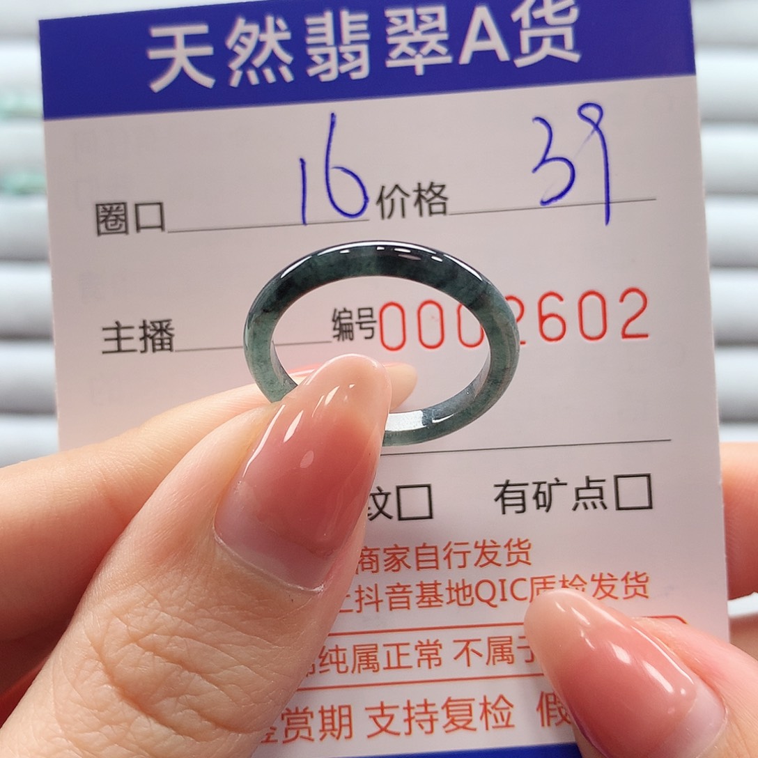 翡翠戒指未镶嵌翡翠