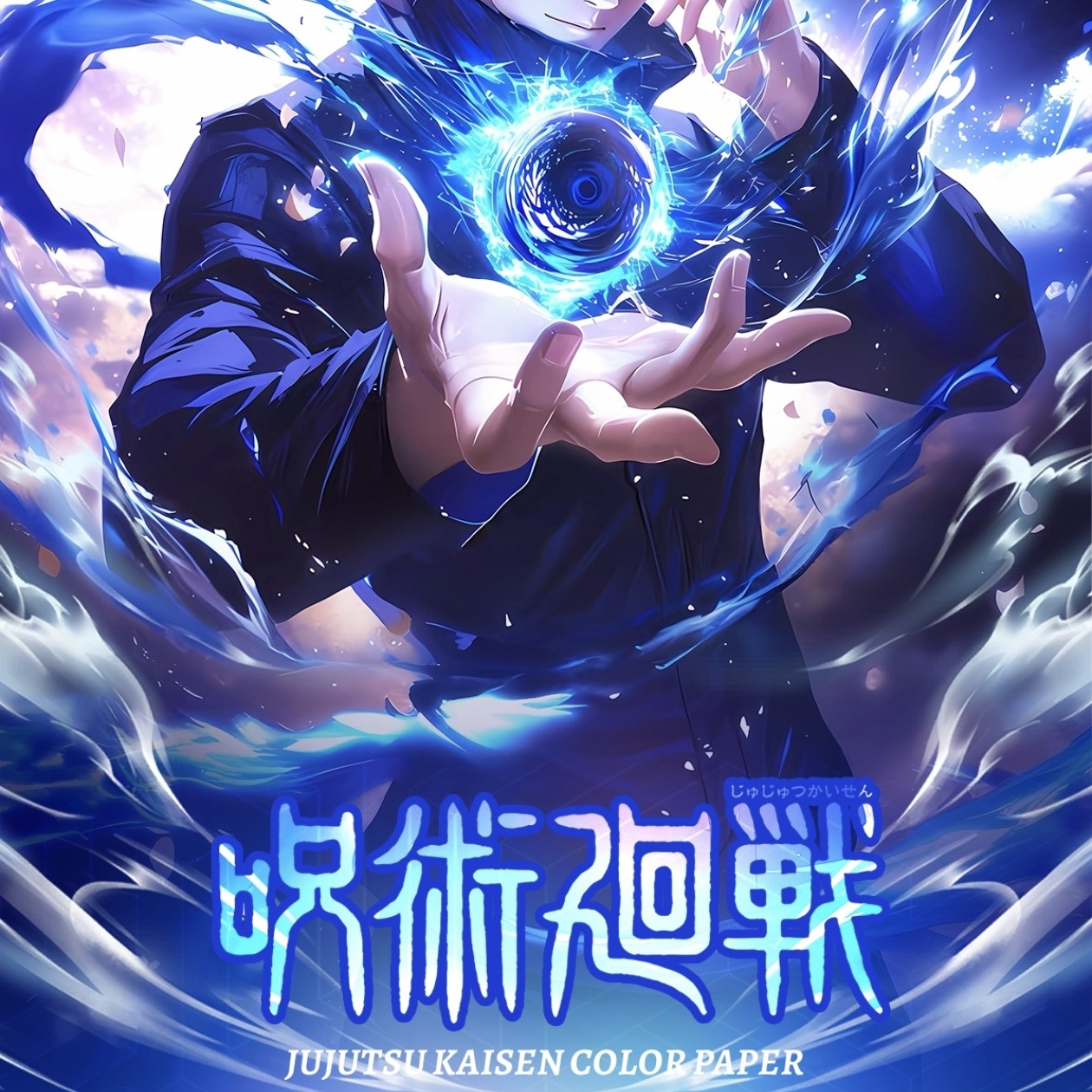 @【平/叠】魔方潮玩《咒术回战》亚克力收藏色纸