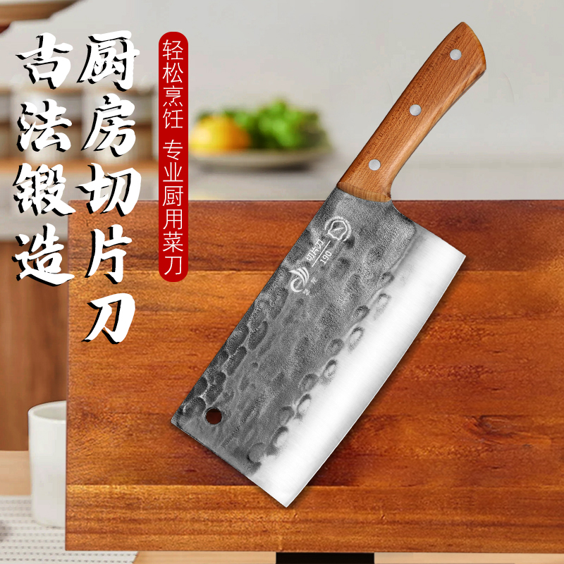 艺龙锻打手工菜刀家用切片刀锋利切肉刀厨房刀具切片切丝专用