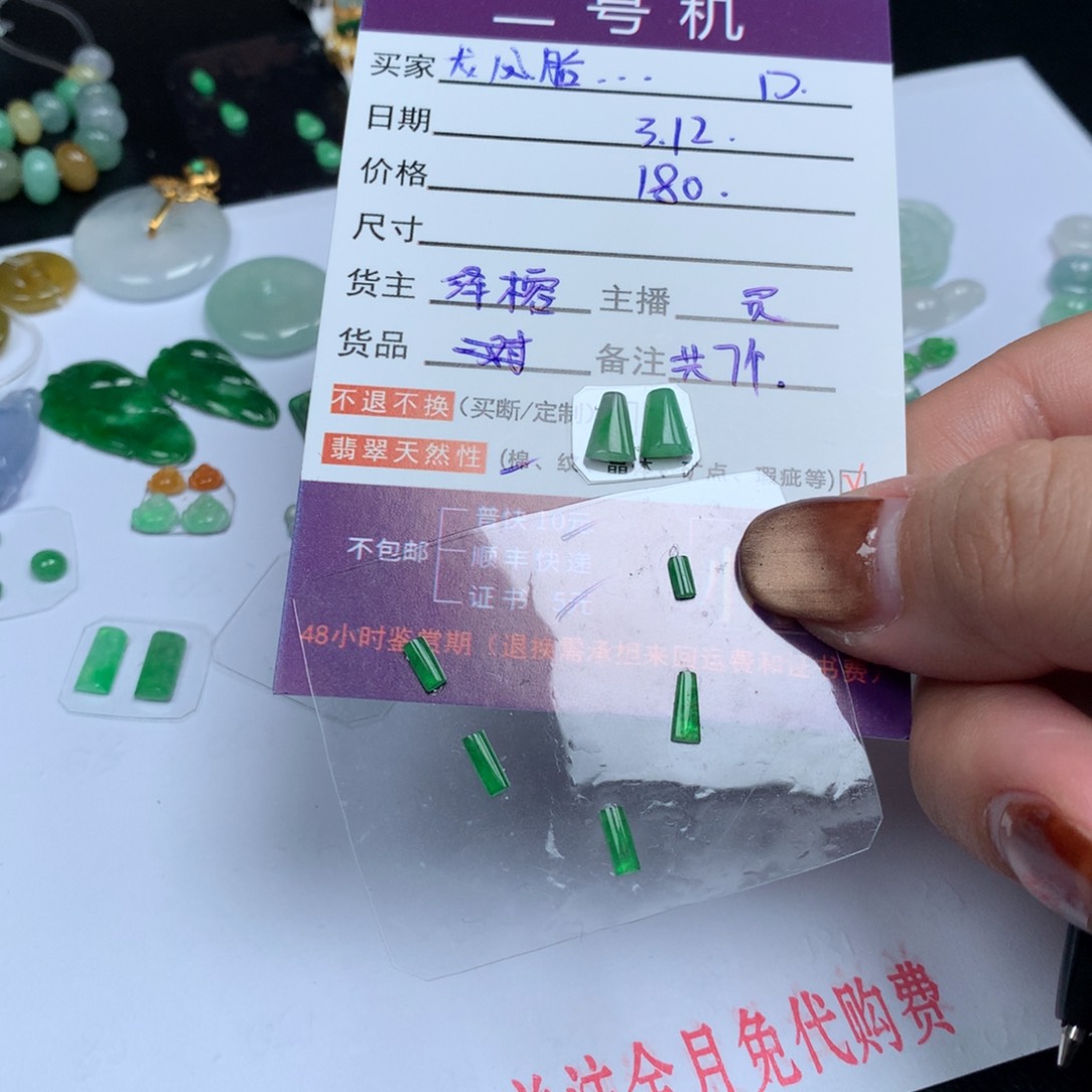 翡翠颈饰未镶嵌龙***妈