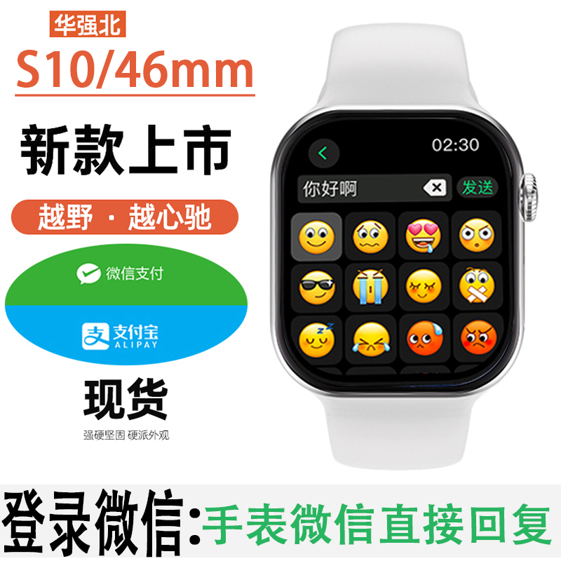 苹猿全新WatchOS26新系统S11 pro音乐运动智能Ai翻译46mm情侣手表