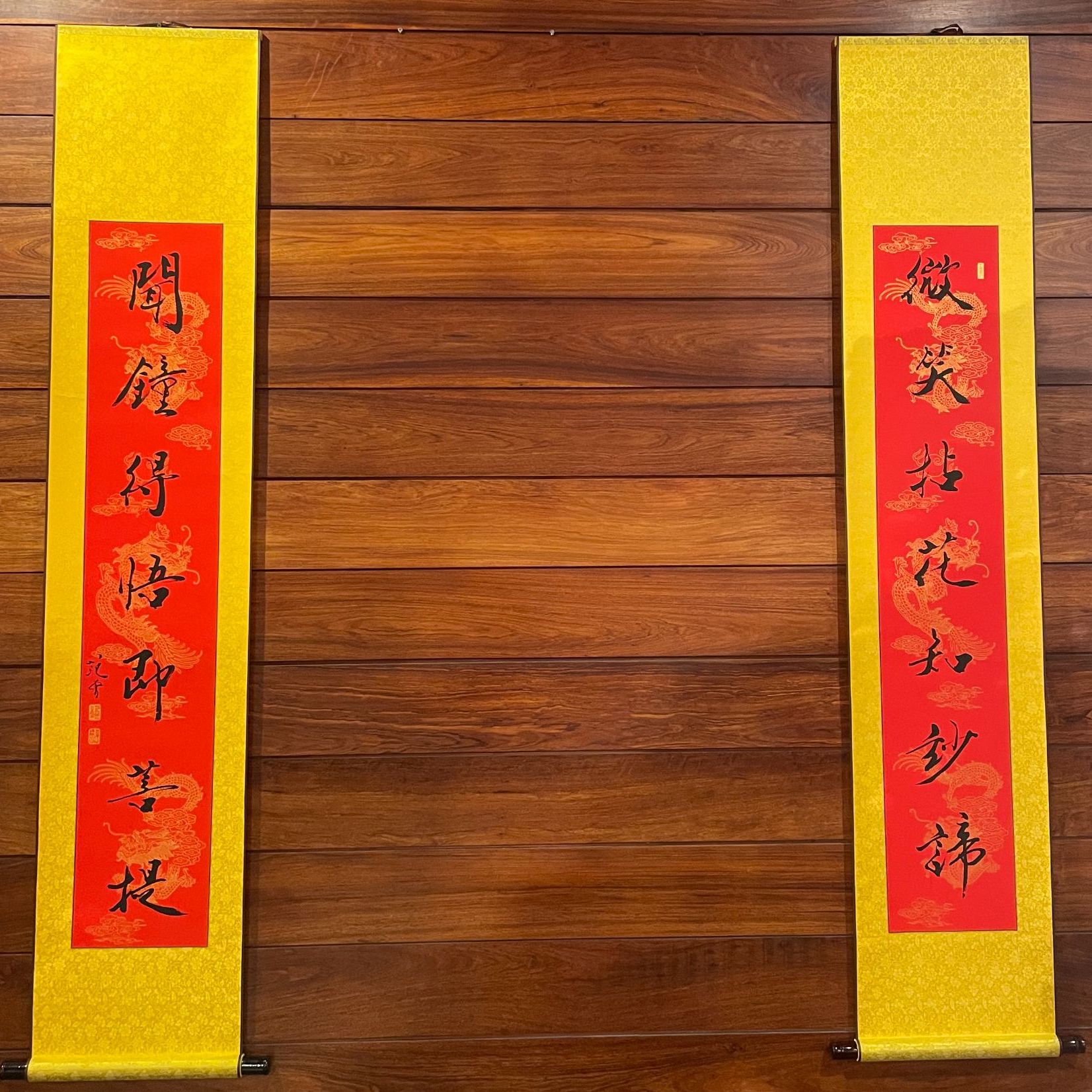 范 曾《微笑拈花知妙谛，闻钟得悟即菩提》丝网版画原章挂轴对联