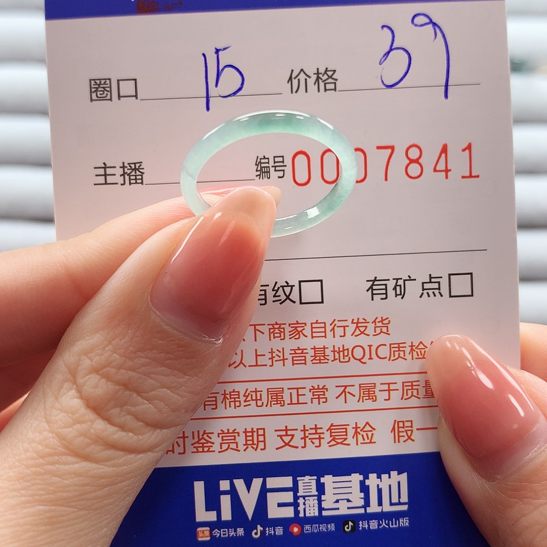 翡翠戒指未镶嵌翡翠