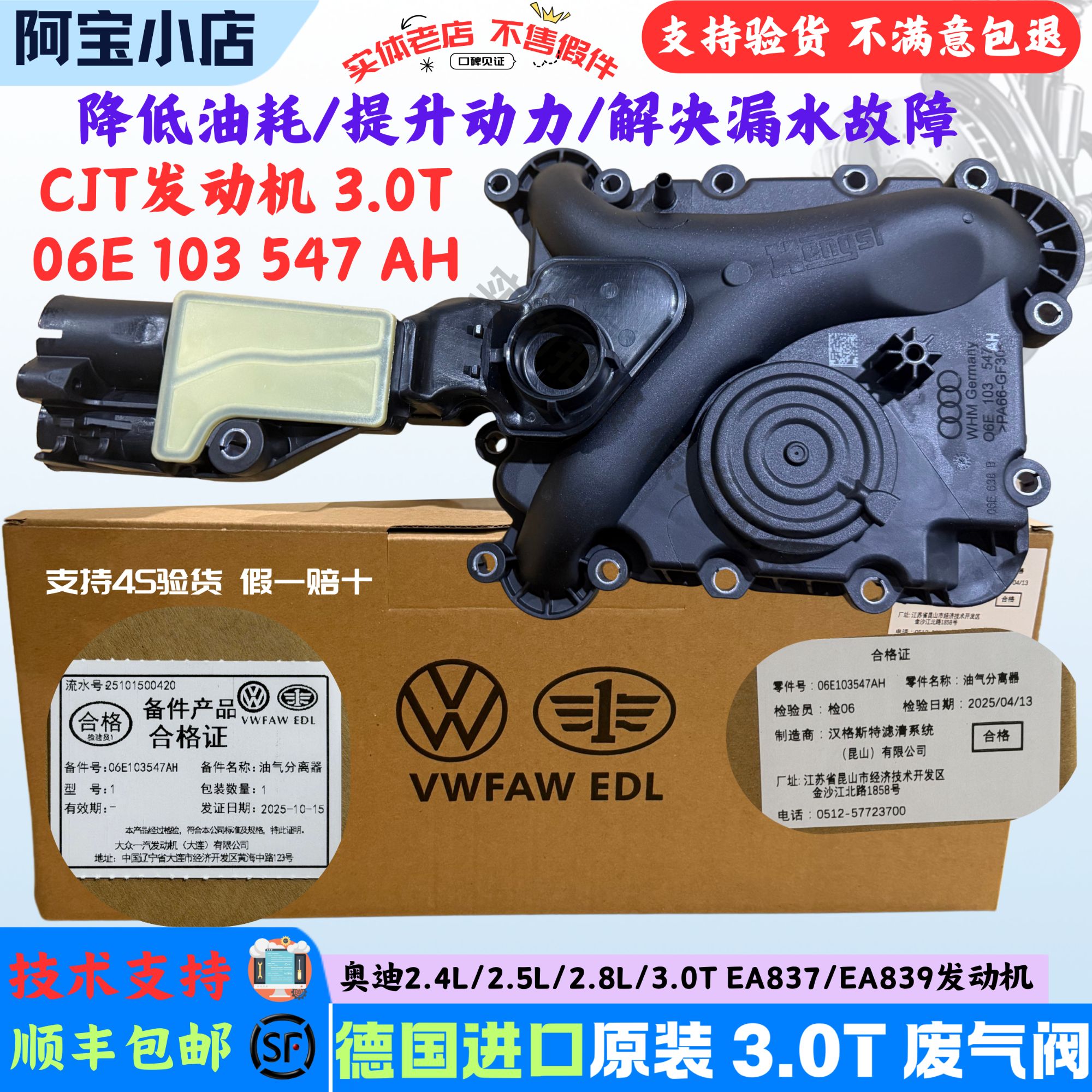 适配奥迪C6A8Q7Q52.42.52.83.0T发动机油水分离器废气阀原厂正品