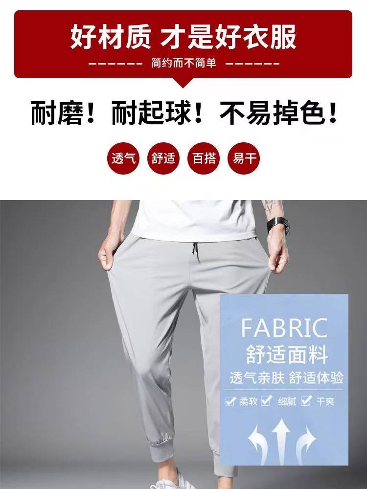 A34男女同款夏季冰丝轻薄透气百搭休闲束脚裤薄款休闲裤