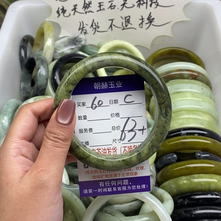 蛇纹石玉未镶嵌手镯