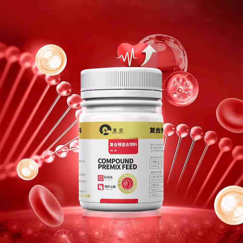 魔伽宠心宝畜禽动物心养护心肥大混合饲料补充剂犬猫宠物狗