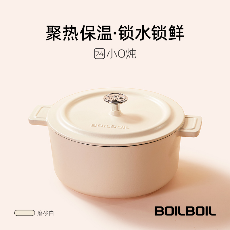（磊磊专属）YANZAO/焱造铸铁珐琅锅经典系列24口径小O炖锅  