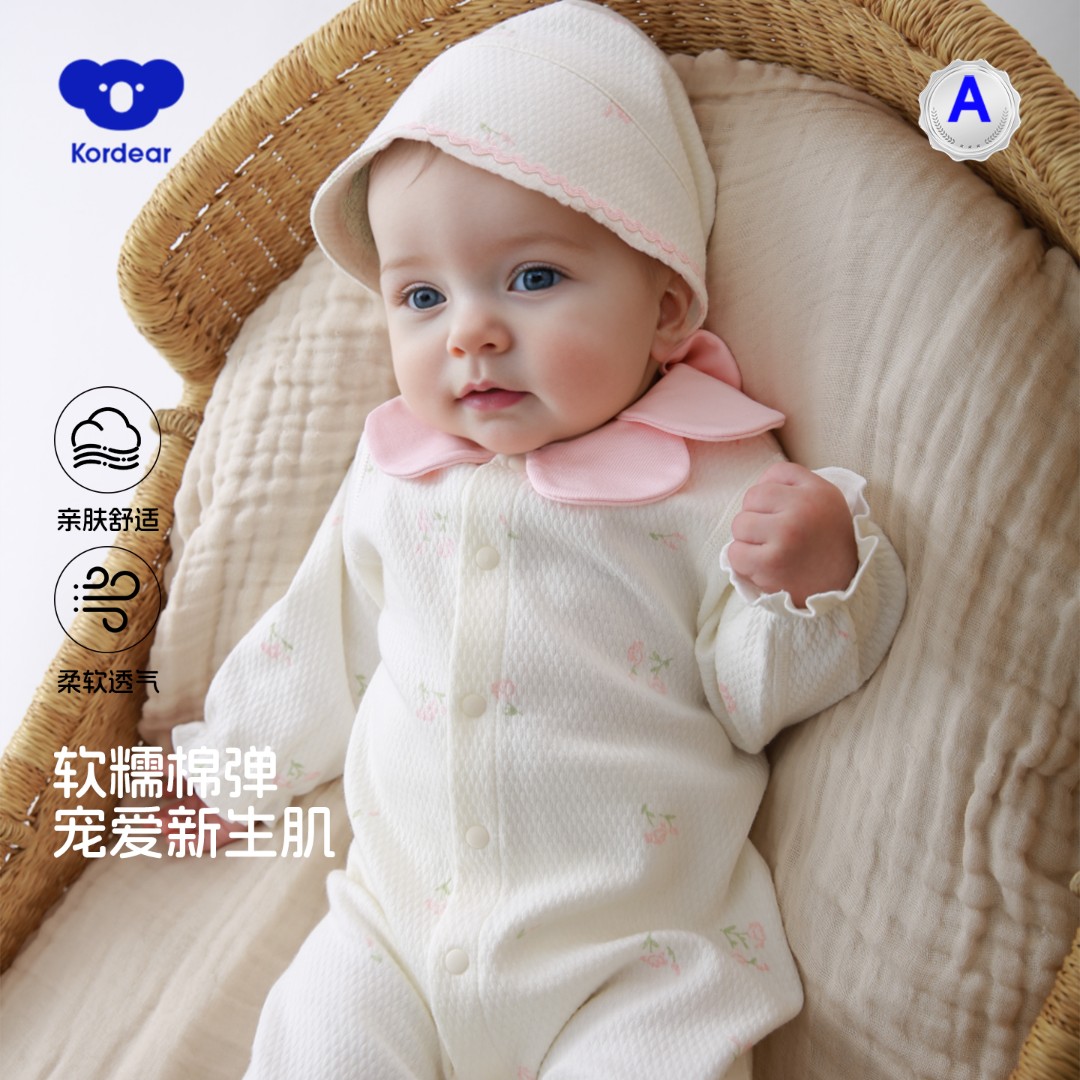 考拉蒂尔【奶樱甜心】女宝宝长袖连体衣婴幼儿洋气哈衣爬爬服春秋季