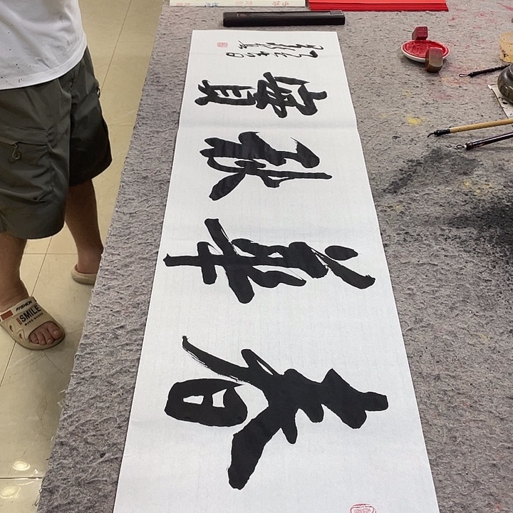 书法Lvqinzhenshufa 