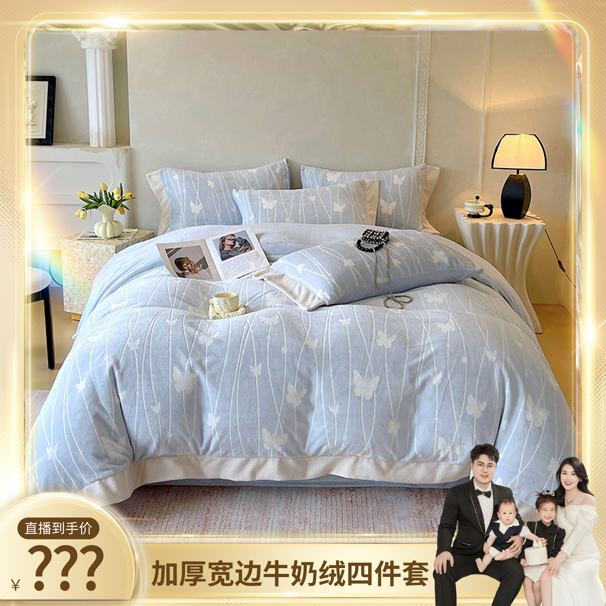 高克重雕花牛奶绒床上四件套冬季加绒保暖床上用品