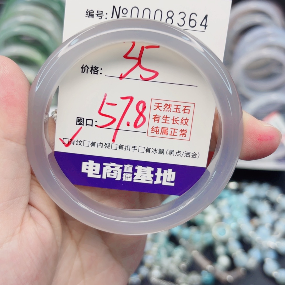玛瑙/玉髓手镯未镶嵌8364