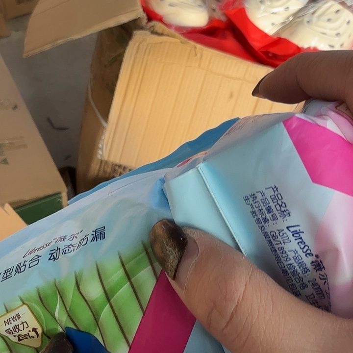 日用三包。       维尔。