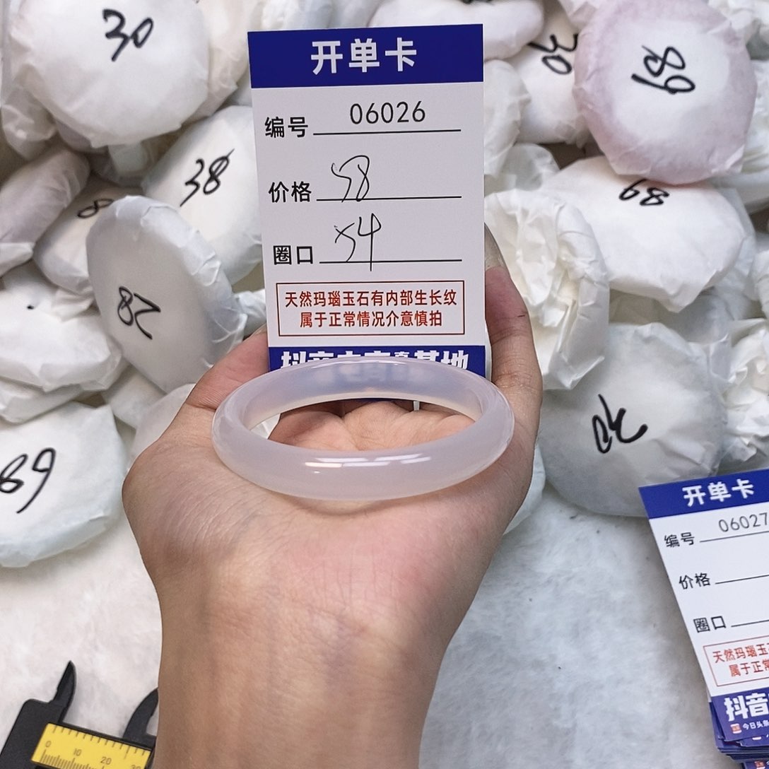玛瑙/玉髓手镯未镶嵌26