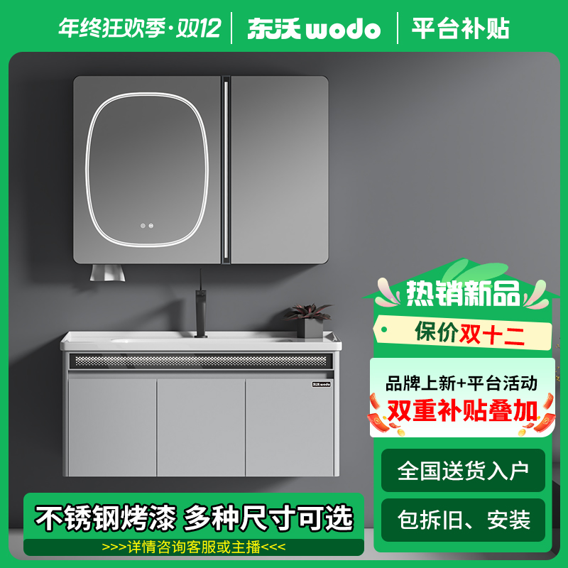 311不锈钢陶瓷一体台上盆浴室柜组合烤漆工艺卫生间洗漱台