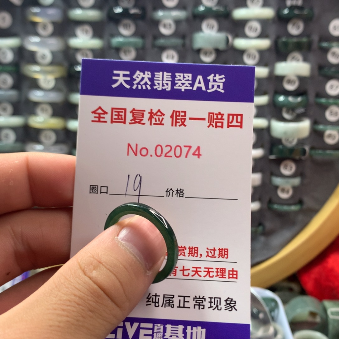 翡翠未镶嵌戒指天然翡翠