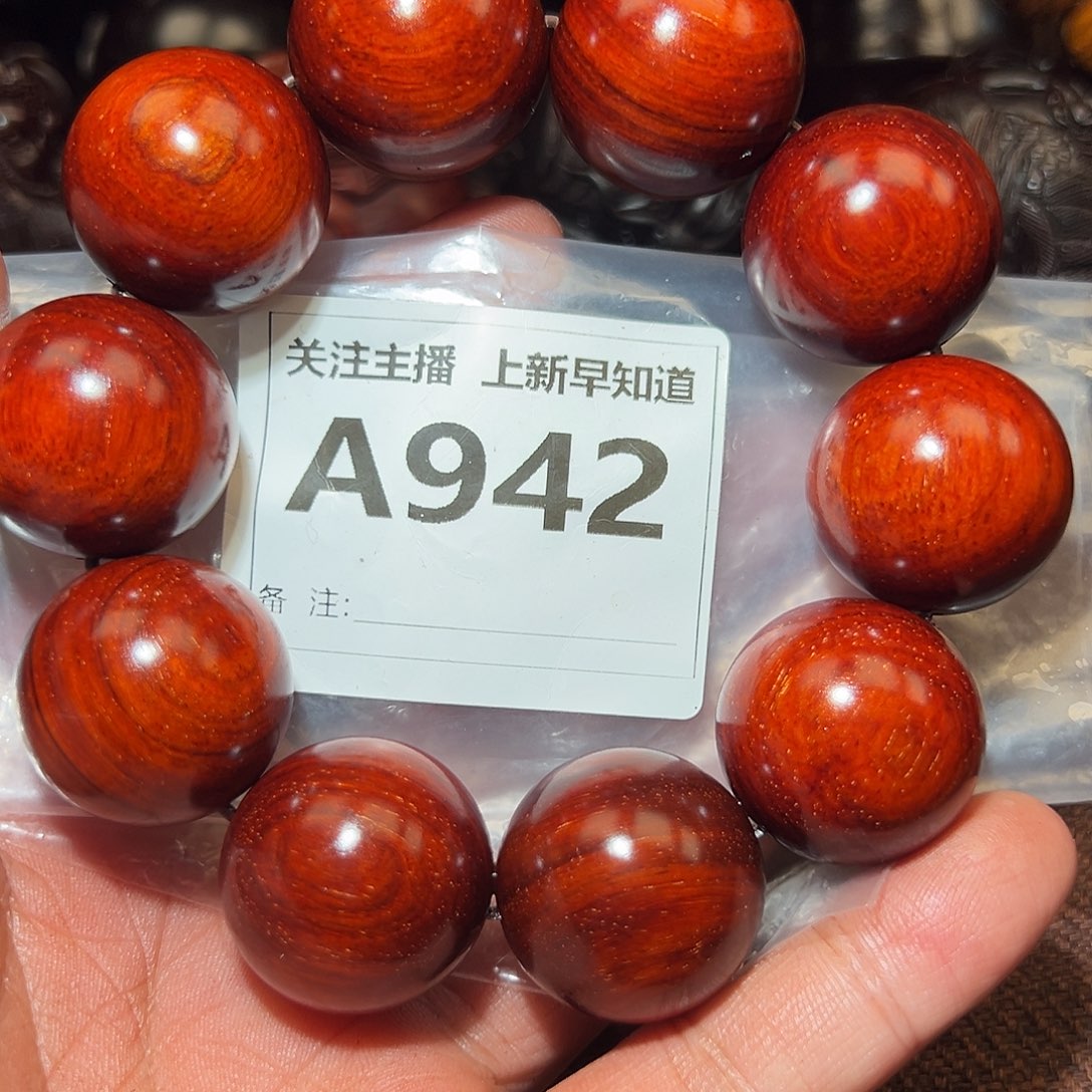 檀香紫檀（小叶紫檀）无事牌好的2.5