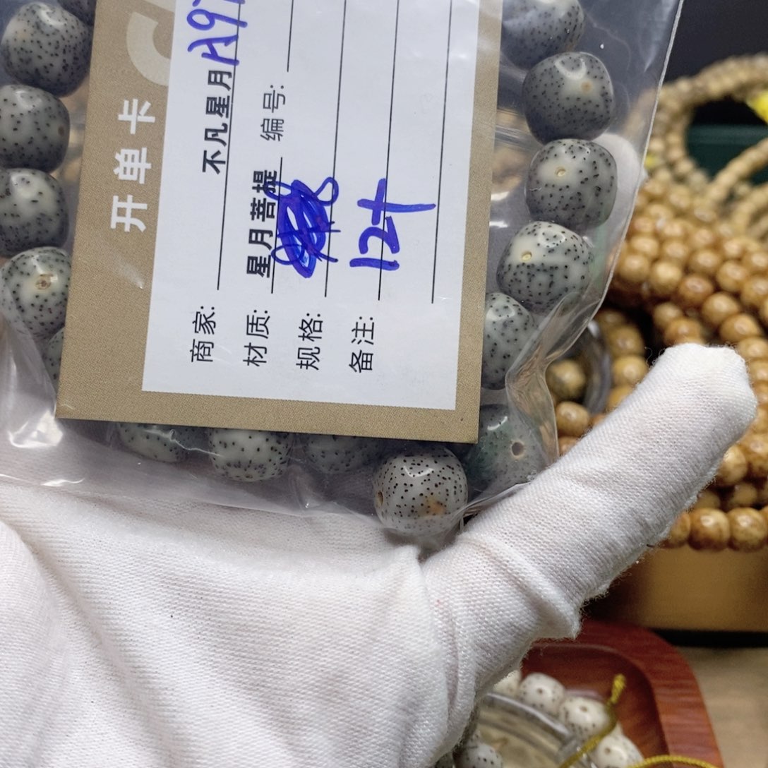 星月菩提吊坠安****。111111222222A97