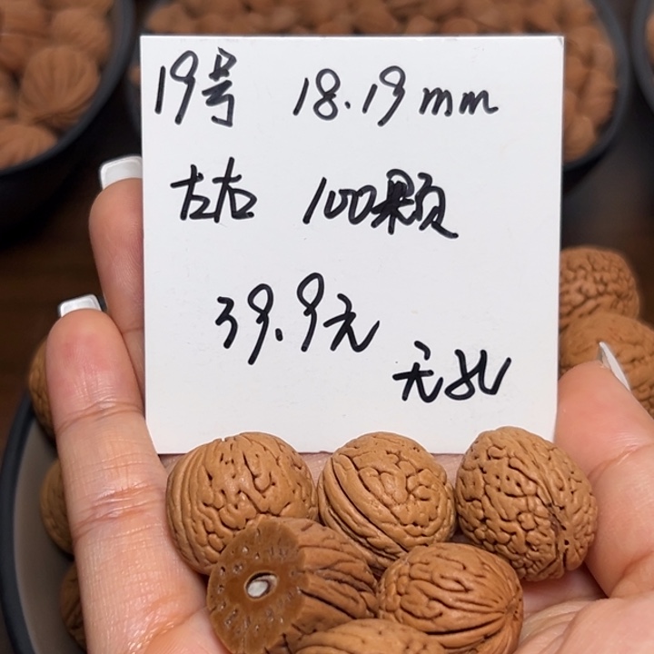 木质类雕刻料肚卡18-19 100颗