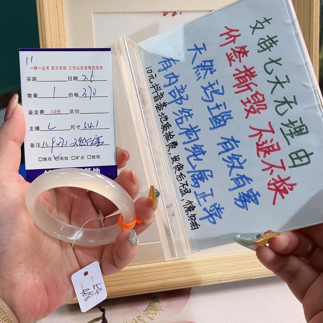 玛瑙/玉髓手镯未镶嵌李*鱼11