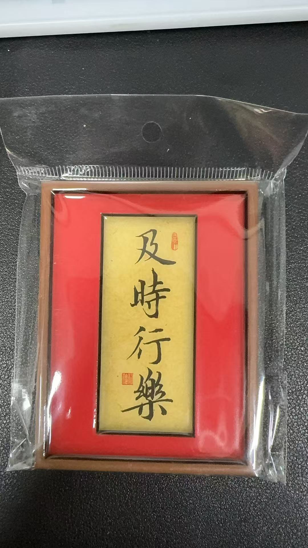 随机新年磁吸冰箱贴
