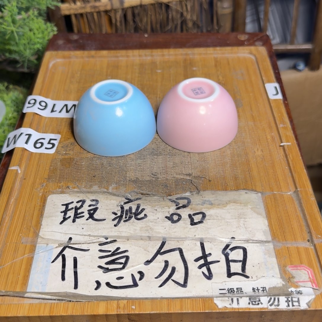 略有微瑕疵介意勿拍陶瓷器皿K778