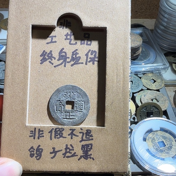 弘光古泉回血换藏