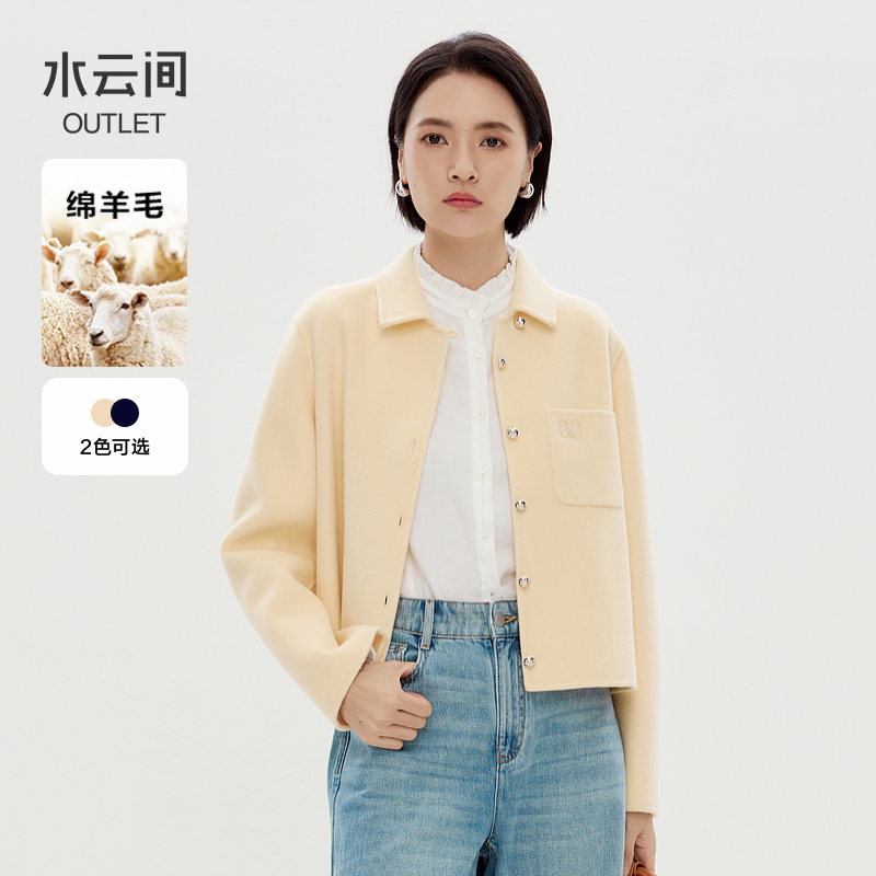 【毛呢大衣】水云间短款双面毛呢外套女正肩羊毛大衣气质12440010